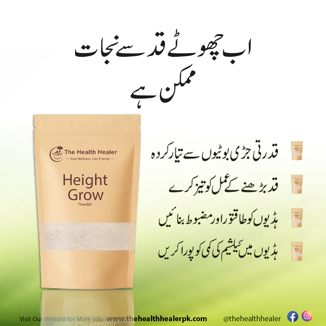 Height Grow Vede